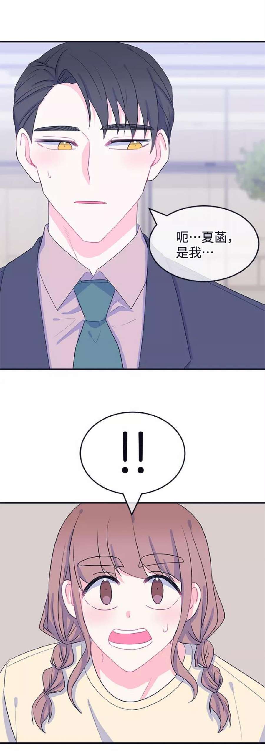 假如生活欺骗了我们漫画,[第85话] 阚夏菡不知道的东西4 12图