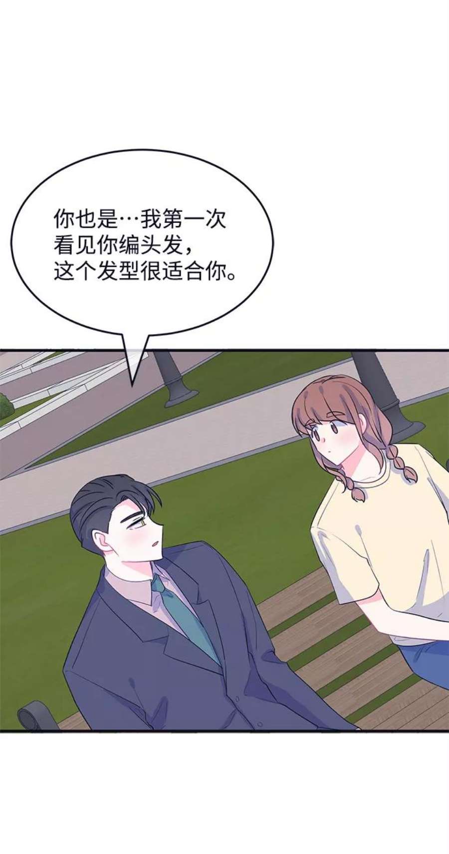 假如生活欺骗了我们漫画,[第85话] 阚夏菡不知道的东西4 17图