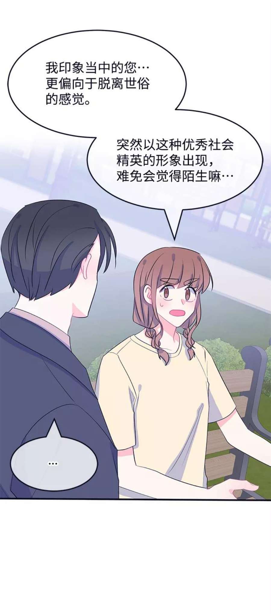 假如生活欺骗了我们漫画,[第85话] 阚夏菡不知道的东西4 15图