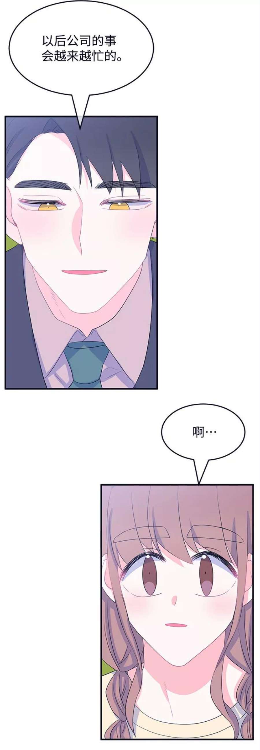 假如生活欺骗了我们漫画,[第85话] 阚夏菡不知道的东西4 26图