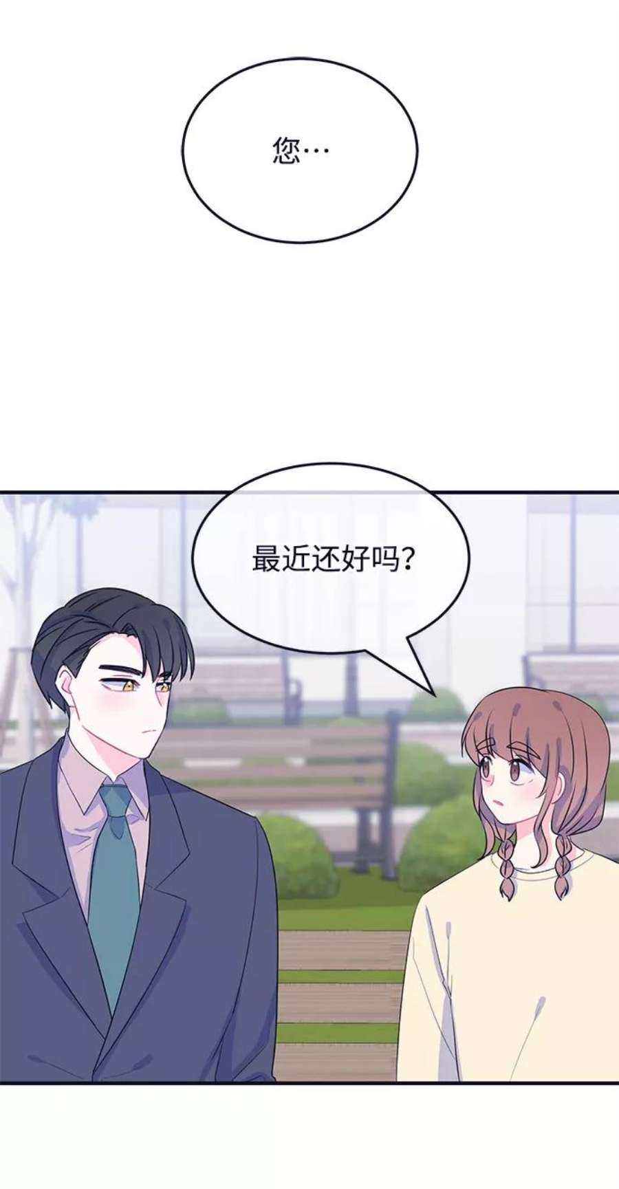 假如生活欺骗了我们漫画,[第85话] 阚夏菡不知道的东西4 20图