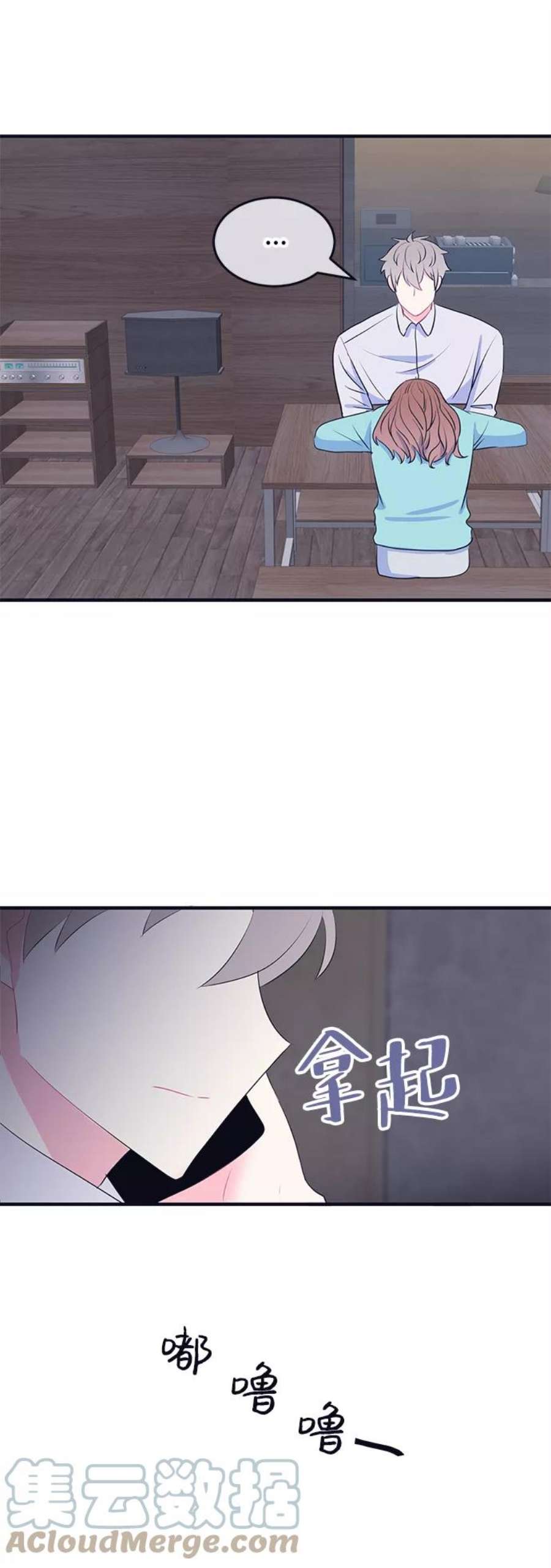 假如生活欺骗了我们漫画,[第86话] 大展赛1 46图