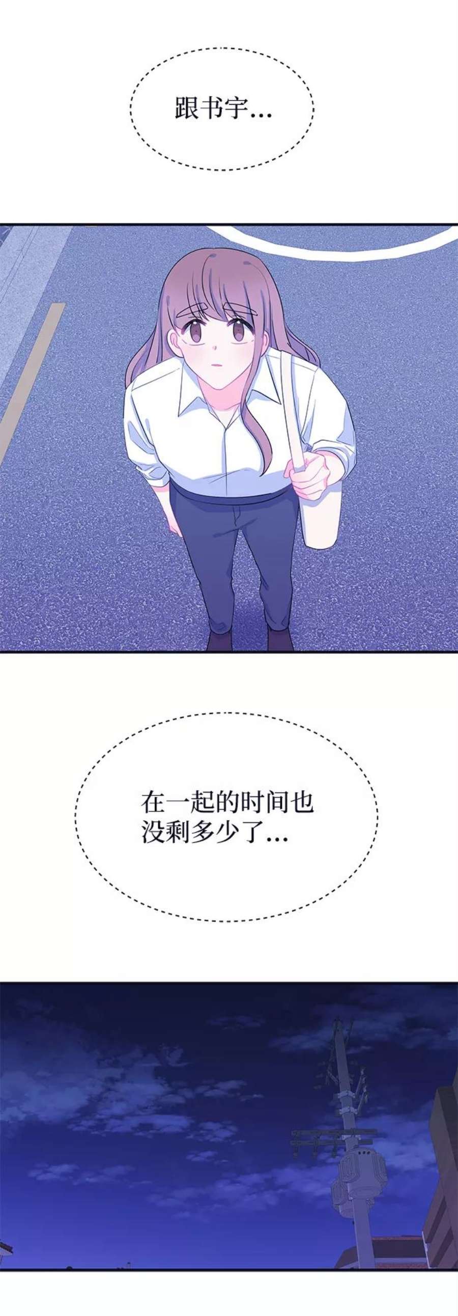 假如生活欺骗了我们漫画,[第86话] 大展赛1 27图