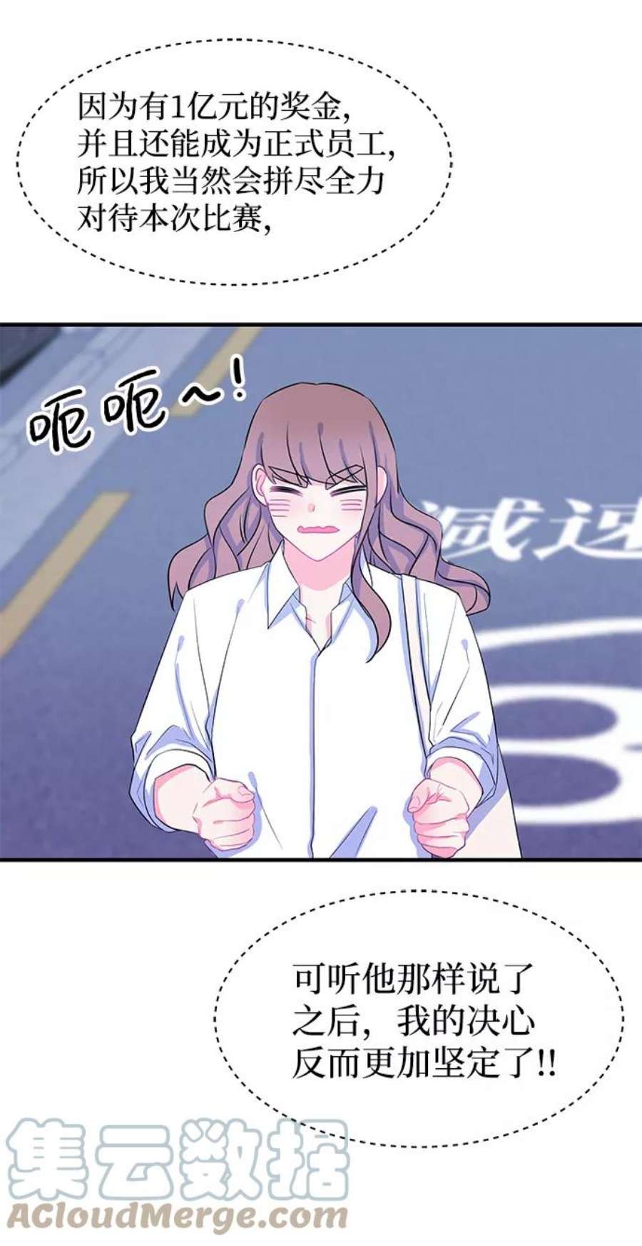 假如生活欺骗了我们漫画,[第86话] 大展赛1 25图