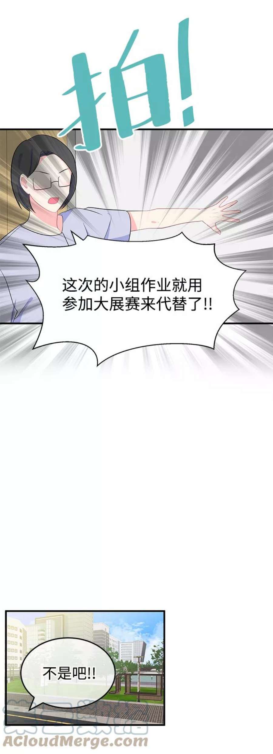 假如生活欺骗了我们漫画,[第86话] 大展赛1 4图