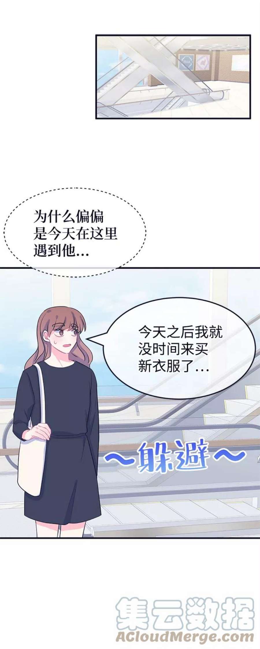 假如生活欺骗了我们漫画,[第87话] 大展赛2 22图