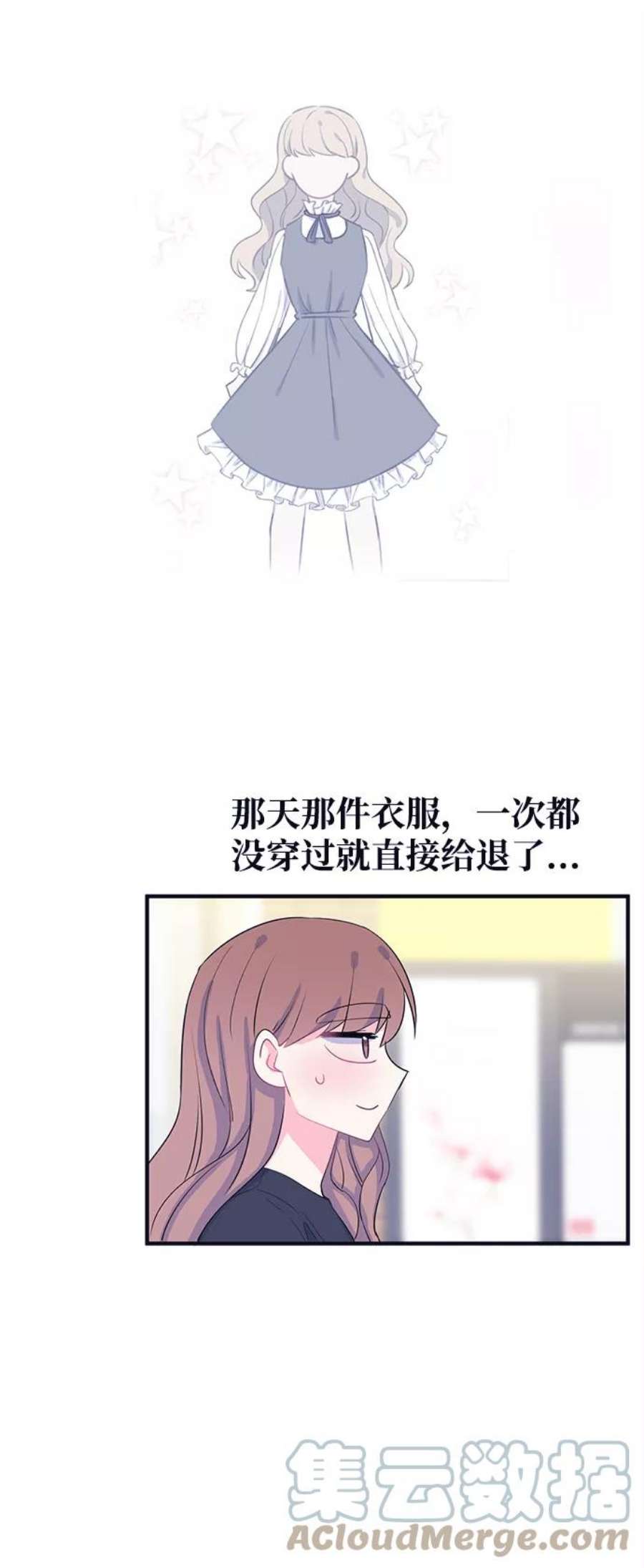 假如生活欺骗了我们漫画,[第87话] 大展赛2 10图