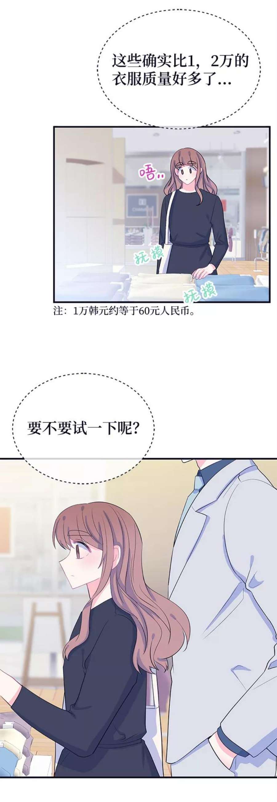 假如生活欺骗了我们漫画,[第87话] 大展赛2 24图