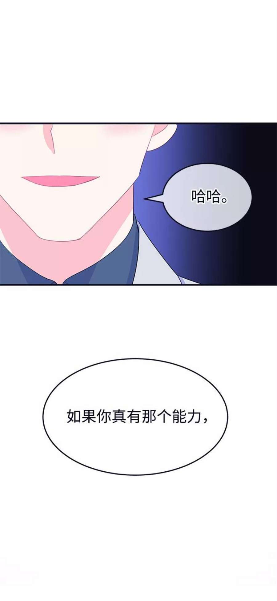 假如生活欺骗了我们漫画,[第87话] 大展赛2 47图