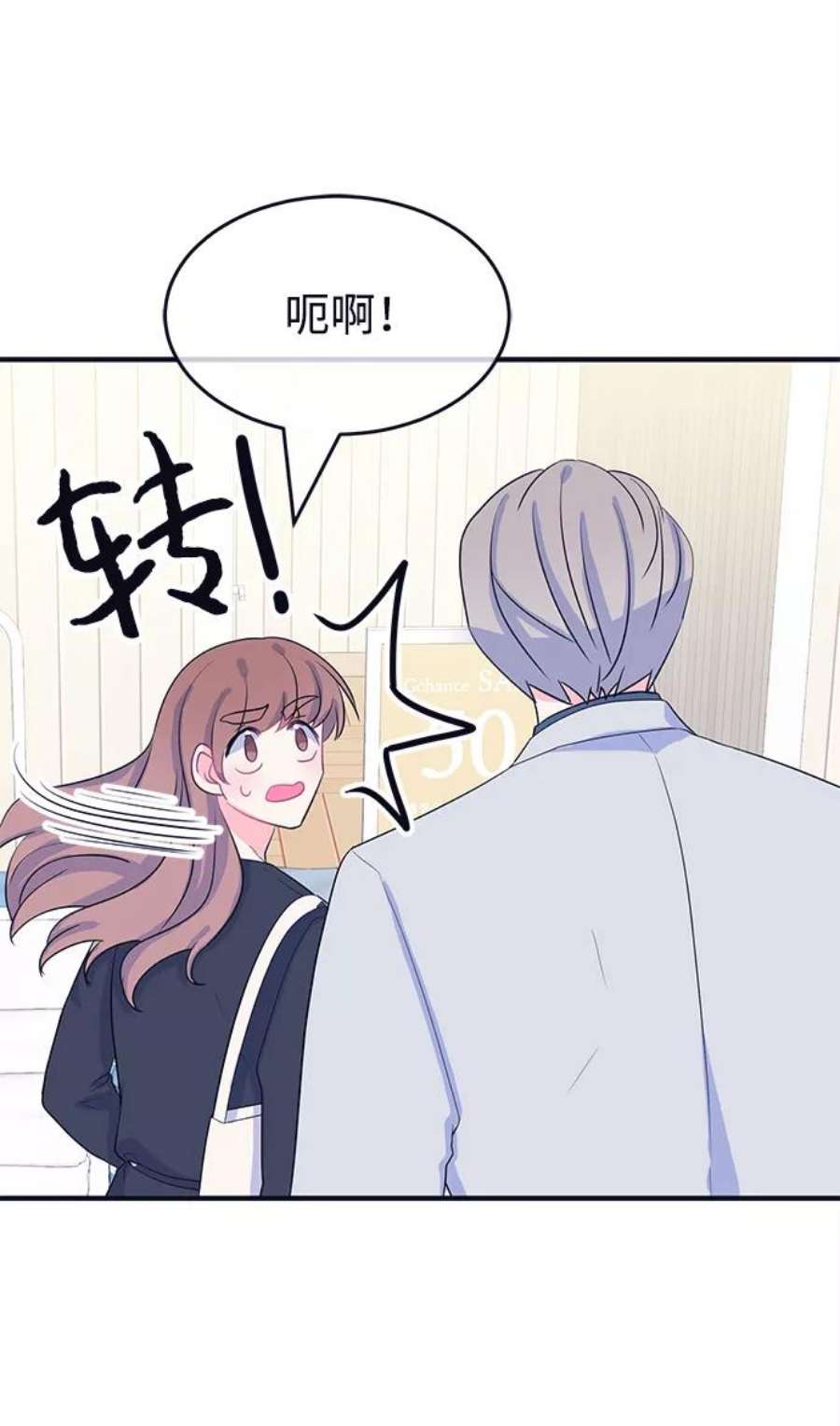 假如生活欺骗了我们漫画,[第87话] 大展赛2 26图