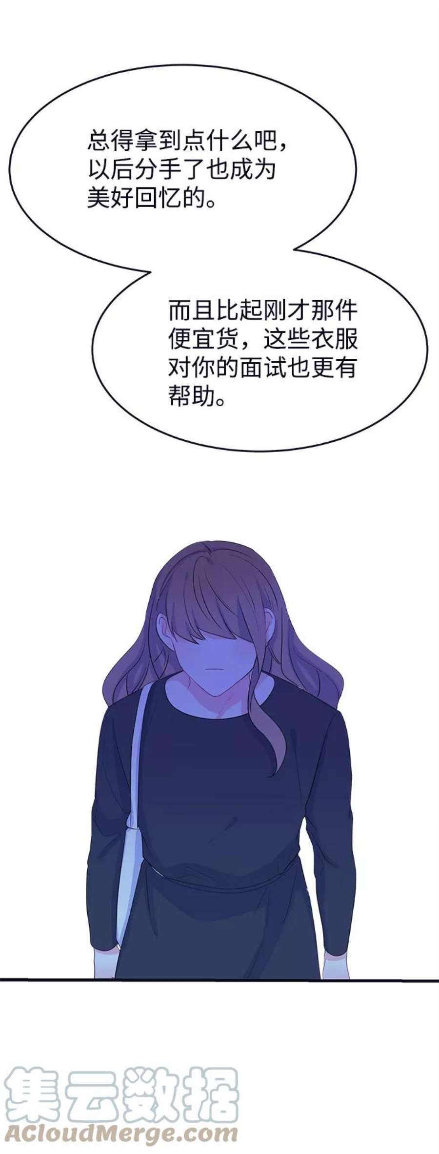 假如生活欺骗了我们漫画,[第87话] 大展赛2 43图