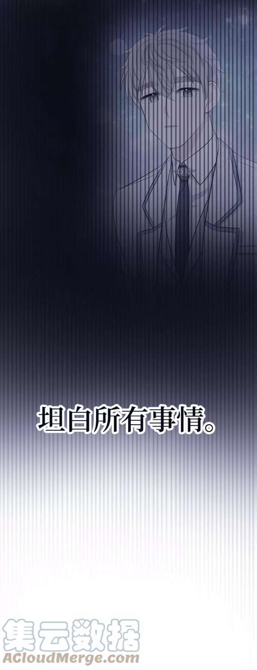 假如生活欺骗了我们漫画,[第89话] 大展赛4 43图