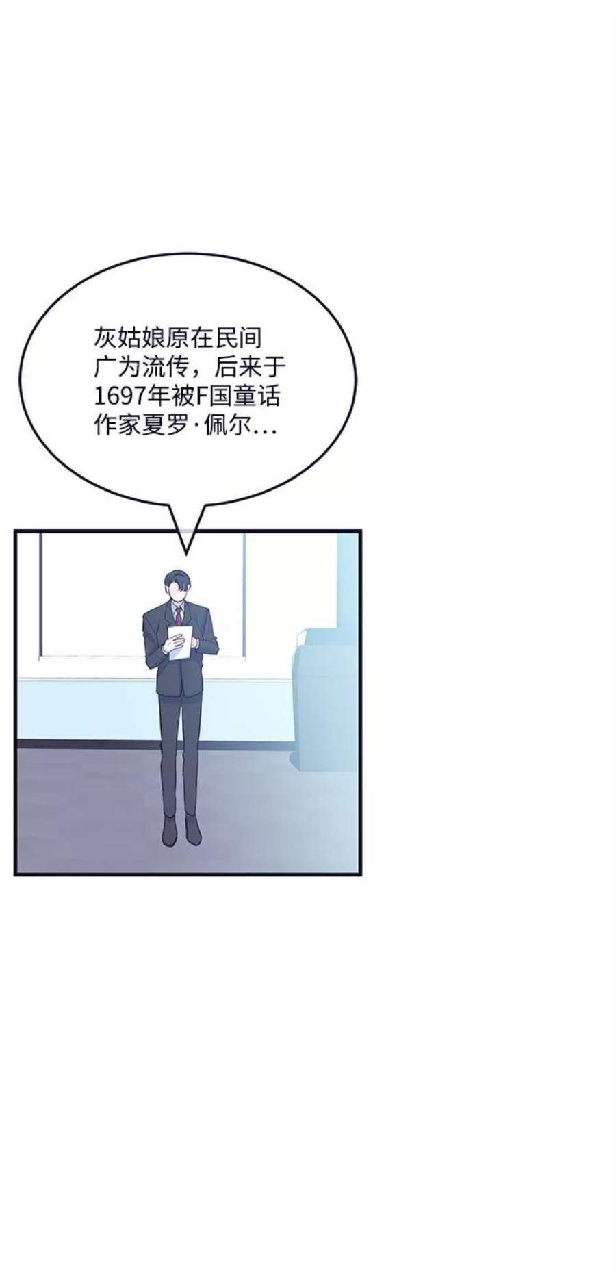 假如生活欺骗了我们漫画,[第89话] 大展赛4 2图