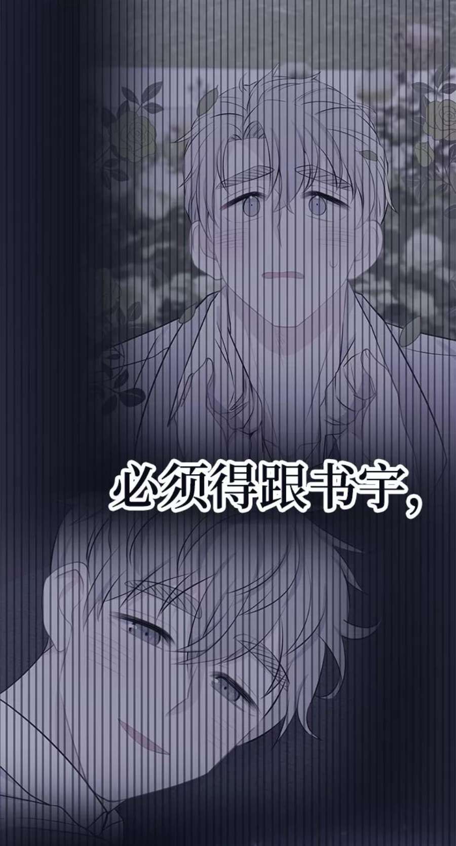 假如生活欺骗了我们漫画,[第89话] 大展赛4 42图