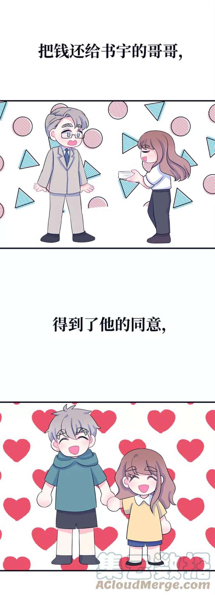 假如生活欺骗了我们漫画,[第89话] 大展赛4 37图