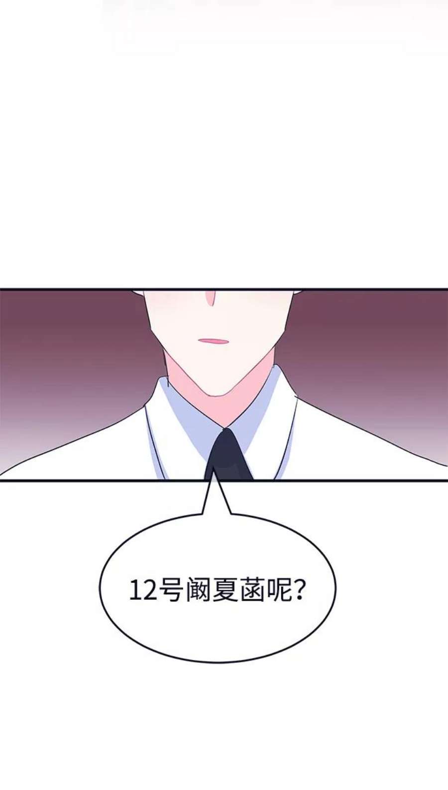 假如生活欺骗了我们漫画,[第90话] 大展赛5 47图