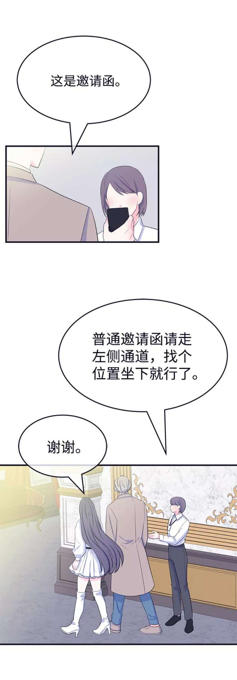 假如生活欺骗了我们漫画,[第90话] 大展赛5 3图