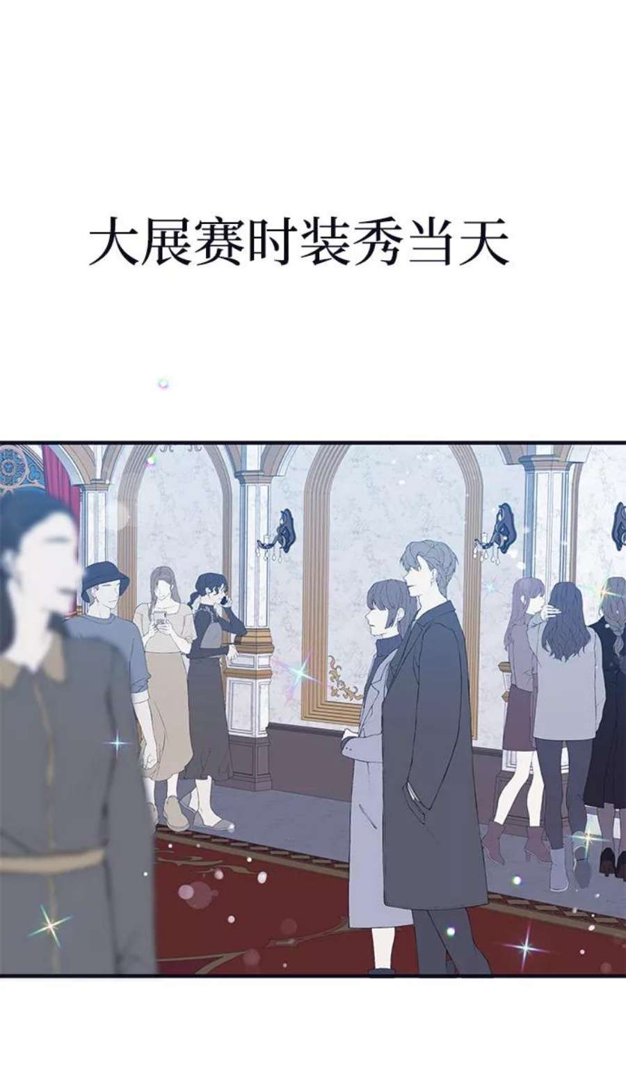 假如生活欺骗了我们漫画,[第90话] 大展赛5 2图