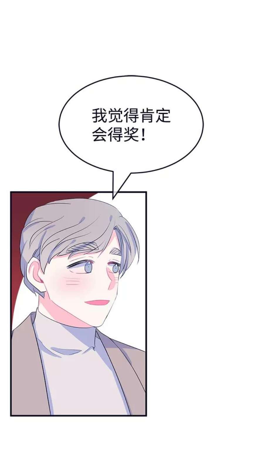 假如生活欺骗了我们漫画,[第90话] 大展赛5 42图