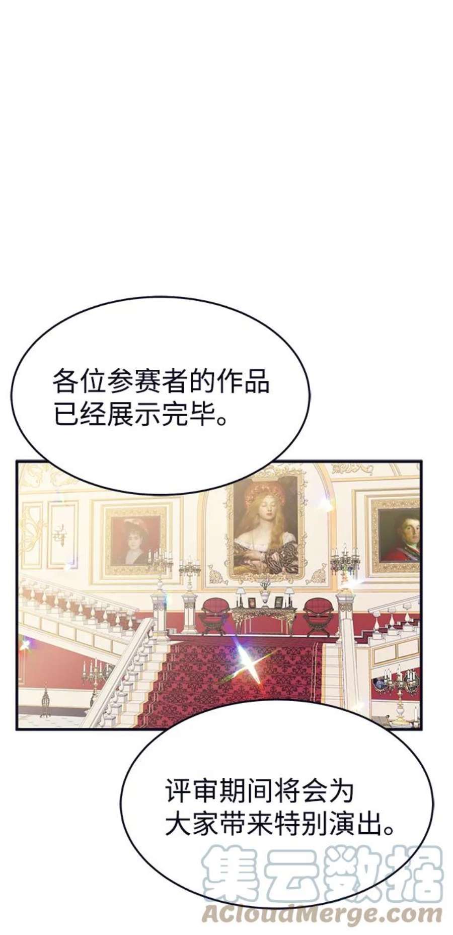 假如生活欺骗了我们漫画,[第90话] 大展赛5 40图