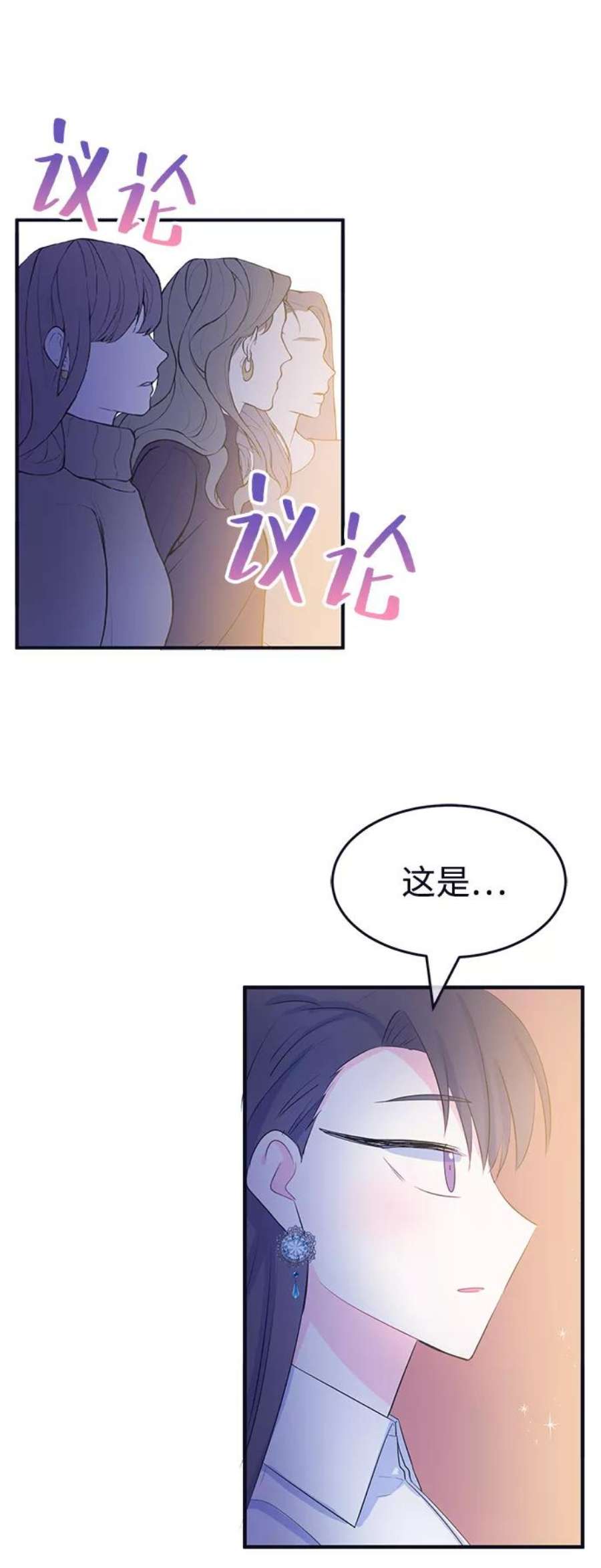 假如生活欺骗了我们漫画,[第90话] 大展赛5 32图