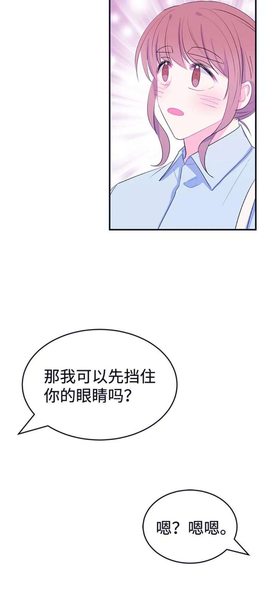 假如生活欺骗了我们漫画,[第91话] 大展赛6 39图