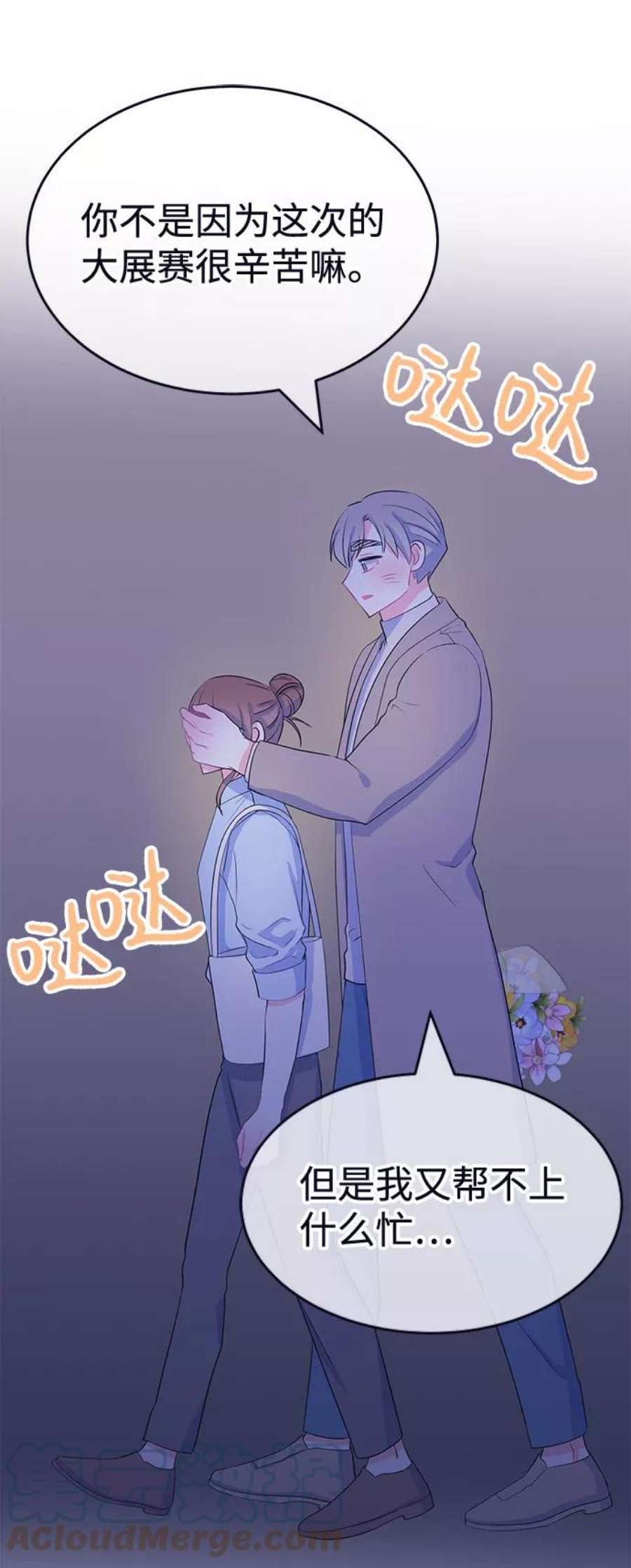 假如生活欺骗了我们漫画,[第91话] 大展赛6 40图