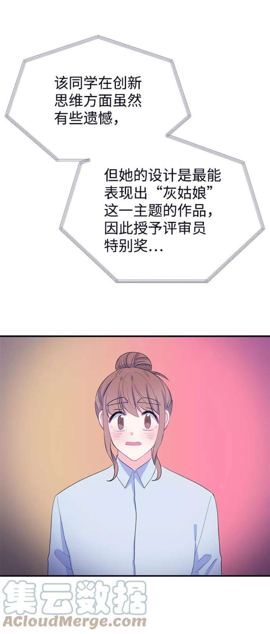 假如生活欺骗了我们漫画,[第91话] 大展赛6 19图