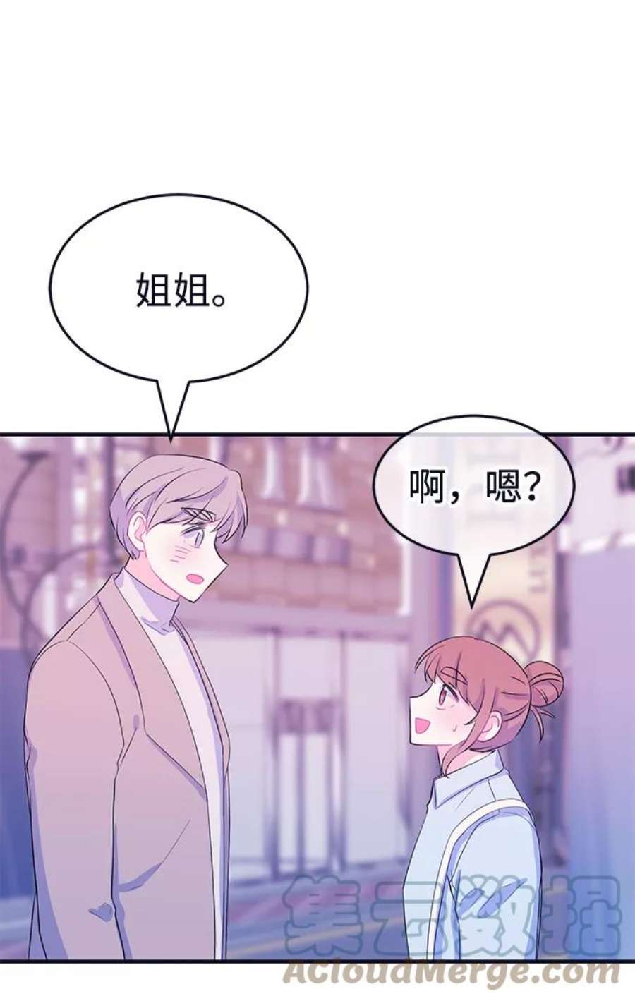 假如生活欺骗了我们漫画,[第91话] 大展赛6 37图