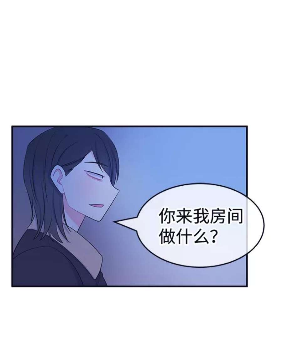 假如生活欺骗了我们漫画,[第92话] 大展赛结束后 3图