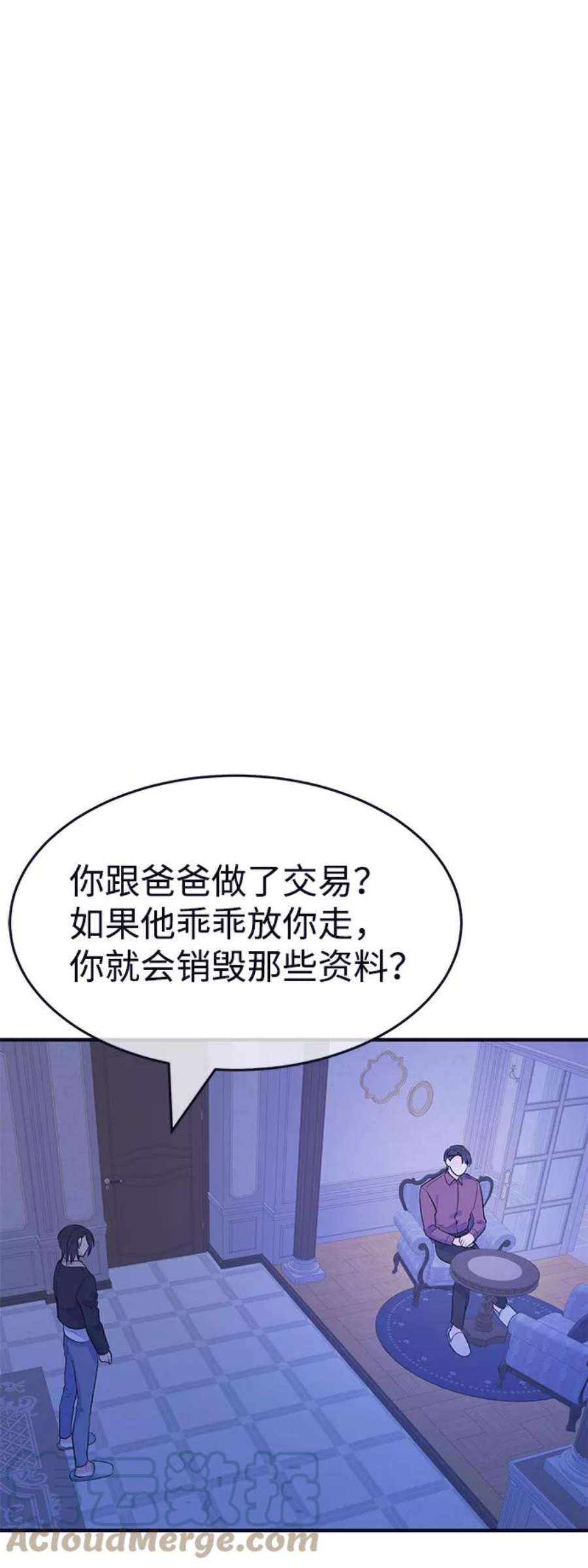 假如生活欺骗了我们漫画,[第92话] 大展赛结束后 19图