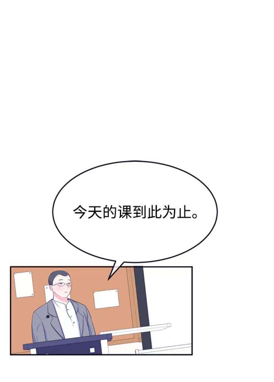 假如生活欺骗了我们漫画,[第93话] 12点的灰姑娘1 17图