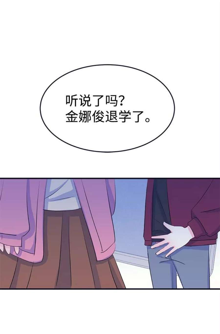 假如生活欺骗了我们漫画,[第93话] 12点的灰姑娘1 2图