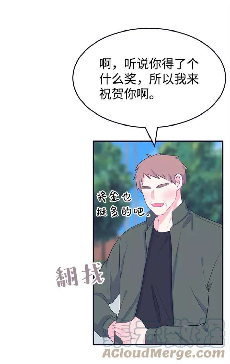 假如生活欺骗了我们漫画,[第93话] 12点的灰姑娘1 34图