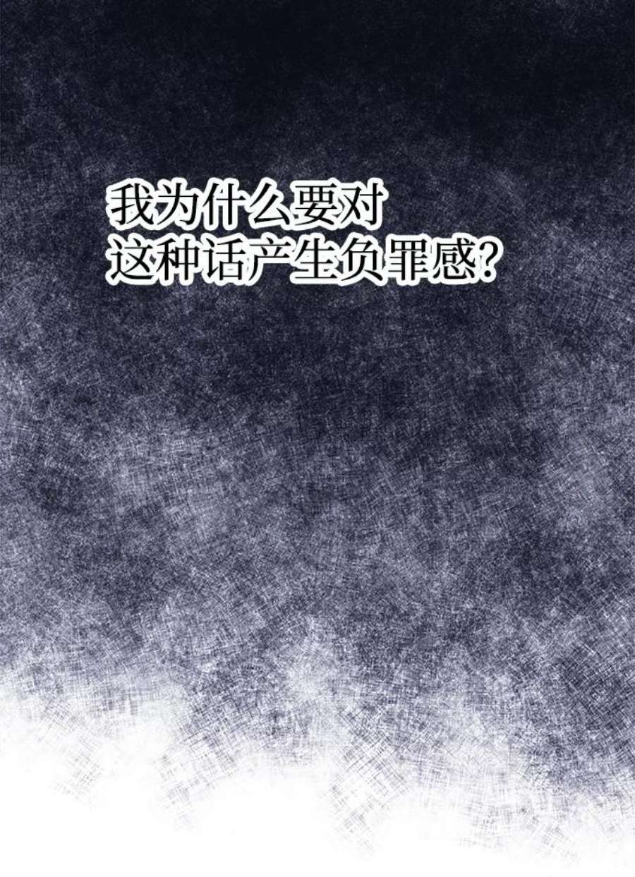 假如生活欺骗了我们漫画,[第93话] 12点的灰姑娘1 51图