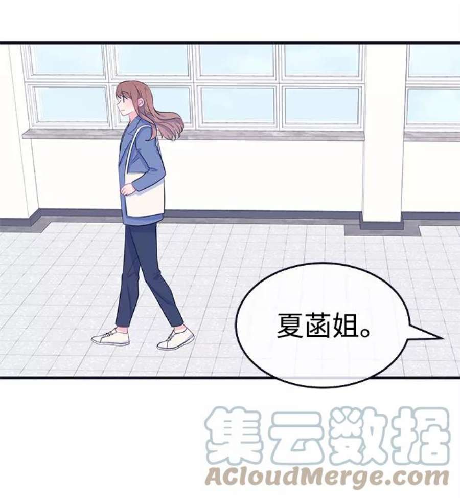 假如生活欺骗了我们漫画,[第93话] 12点的灰姑娘1 19图