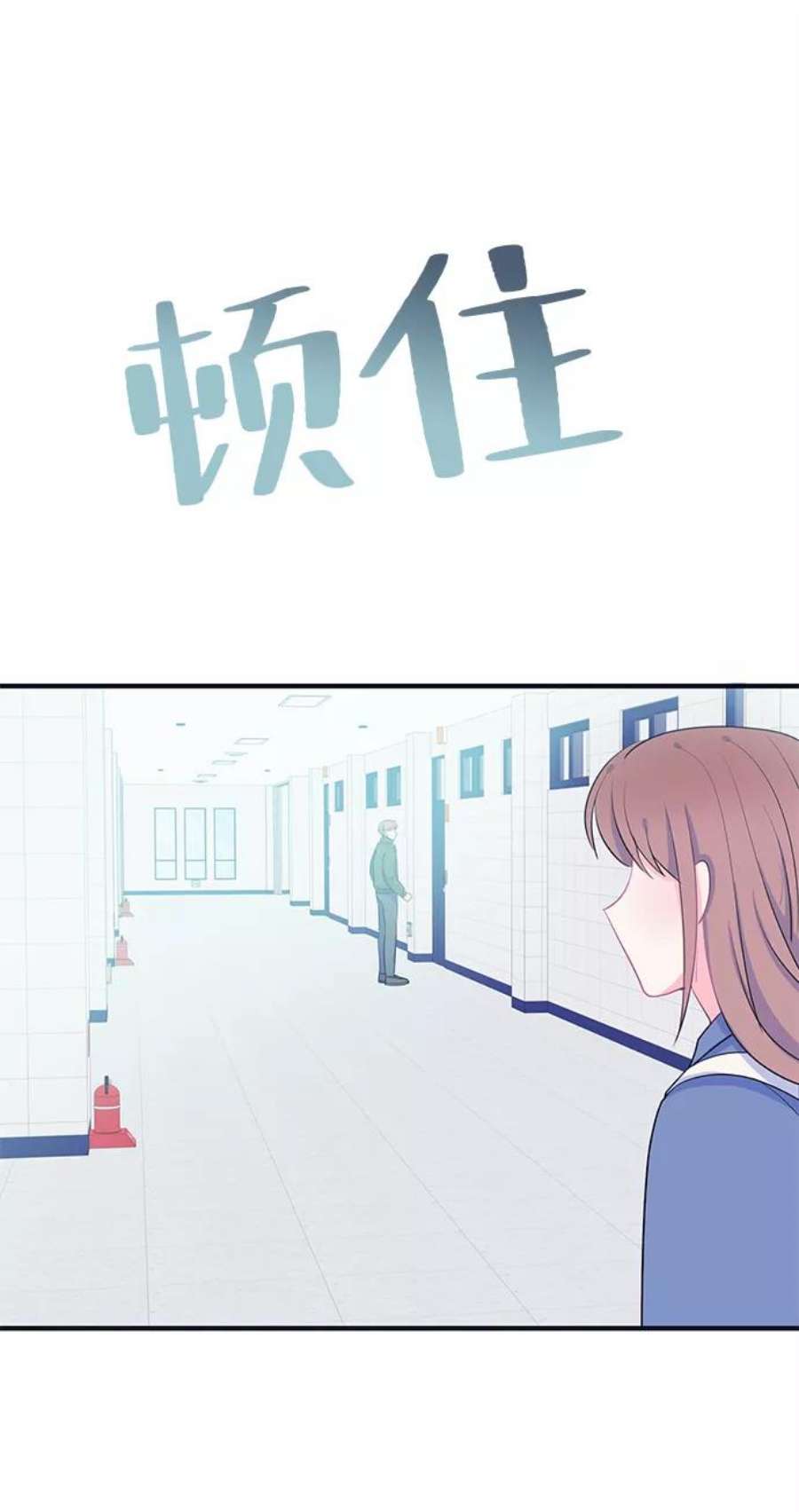 假如生活欺骗了我们漫画,[第93话] 12点的灰姑娘1 23图