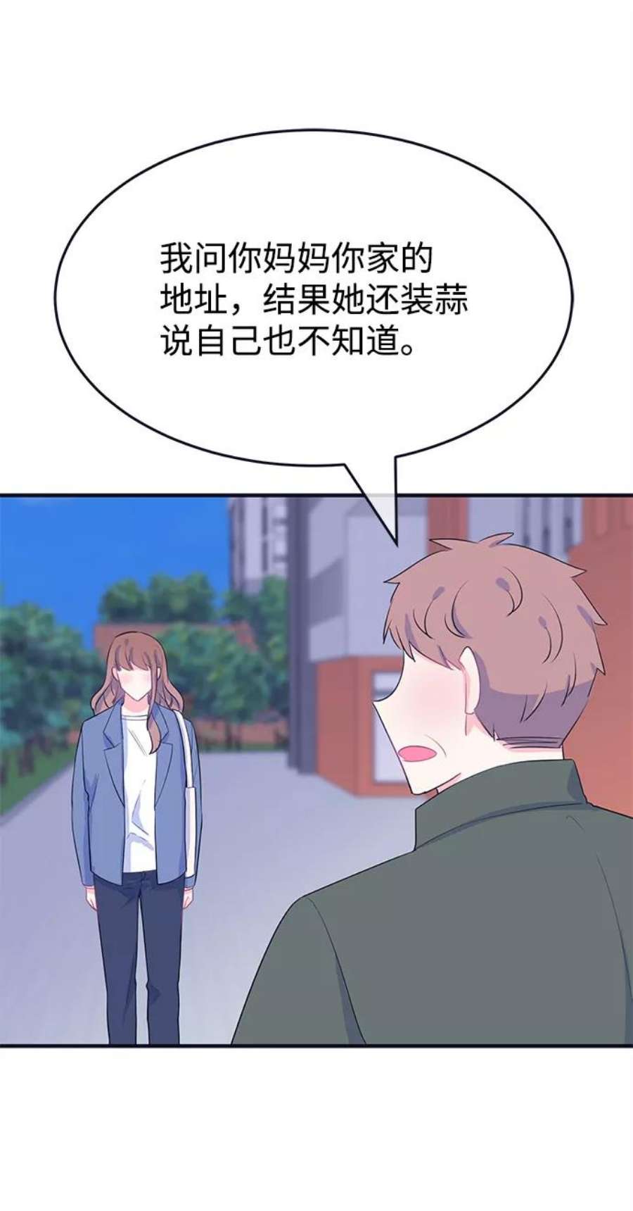 假如生活欺骗了我们漫画,[第93话] 12点的灰姑娘1 39图