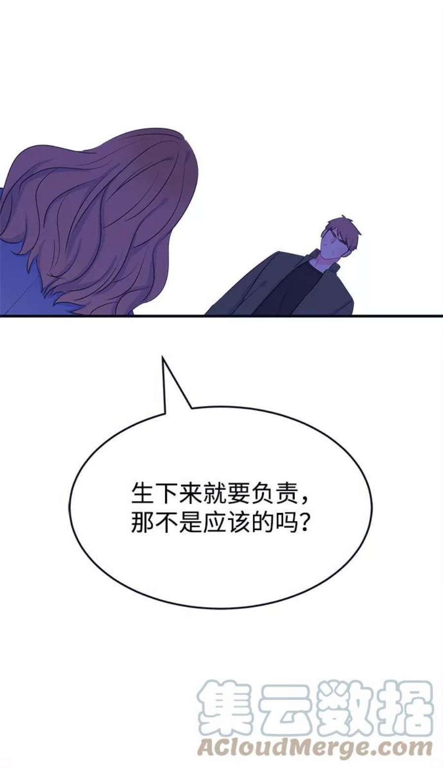 假如生活欺骗了我们漫画,[第93话] 12点的灰姑娘1 52图