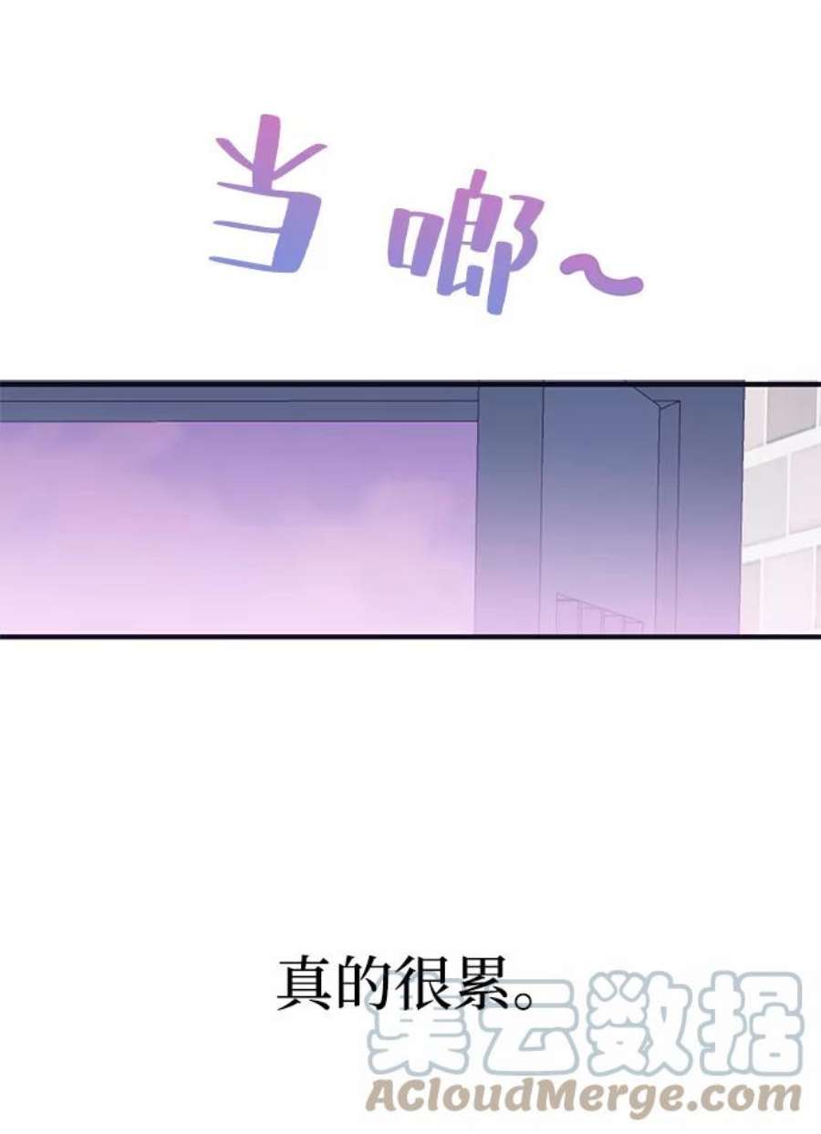 假如生活欺骗了我们漫画,[第94话] 12点的灰姑娘2 52图