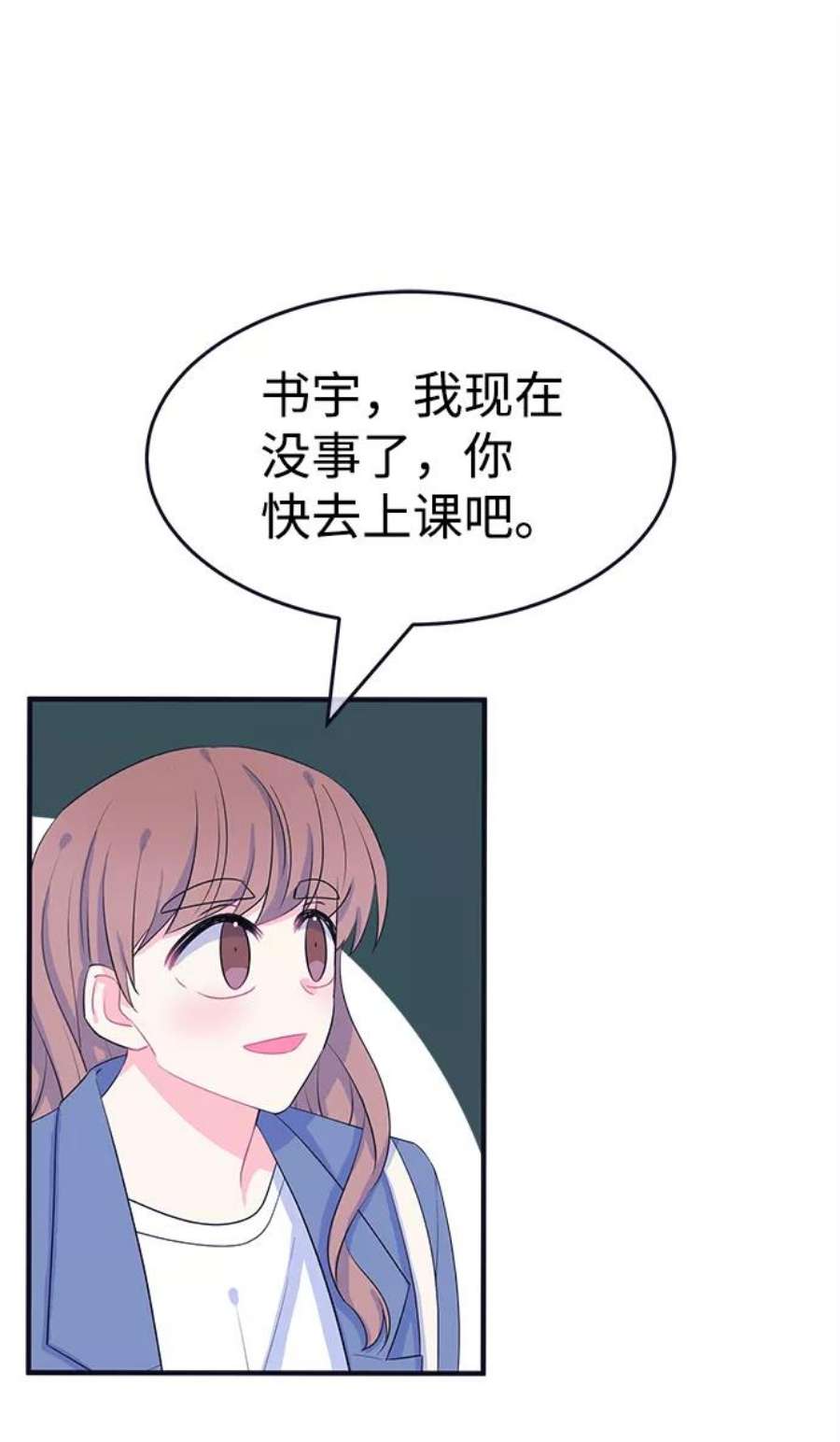 假如生活欺骗了我们漫画,[第94话] 12点的灰姑娘2 23图