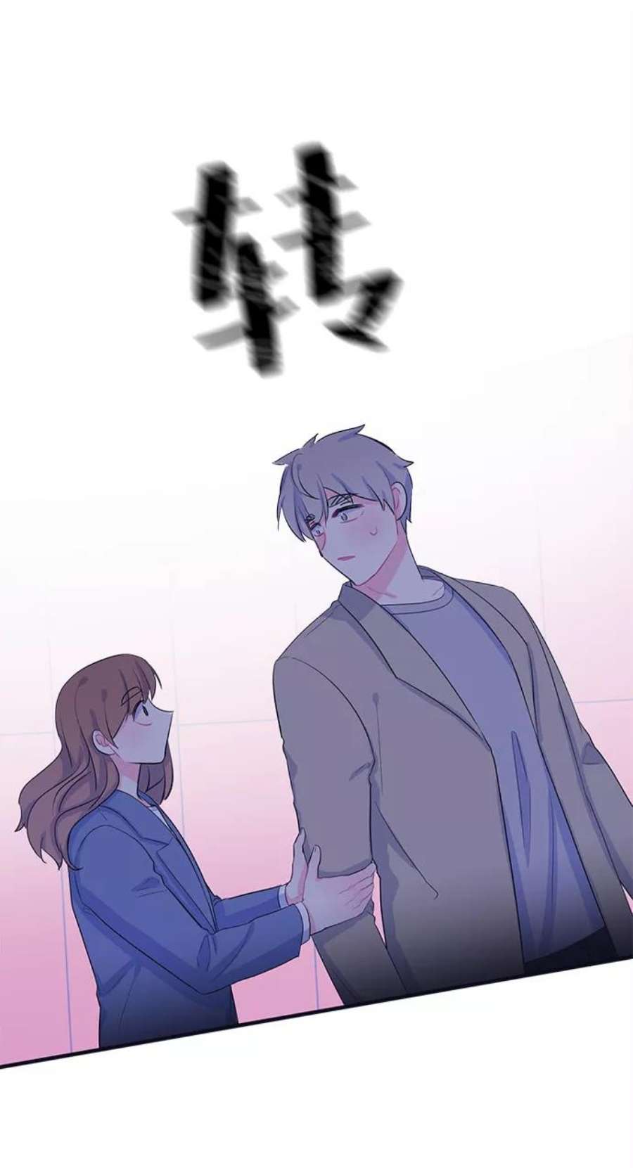 假如生活欺骗了我们漫画,[第94话] 12点的灰姑娘2 12图