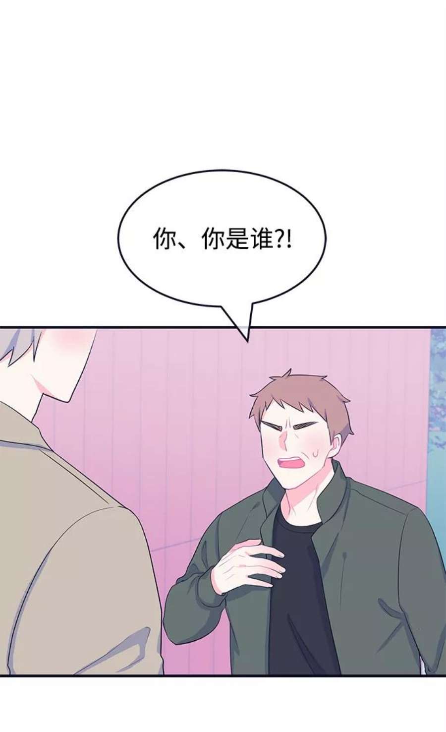 假如生活欺骗了我们漫画,[第94话] 12点的灰姑娘2 5图