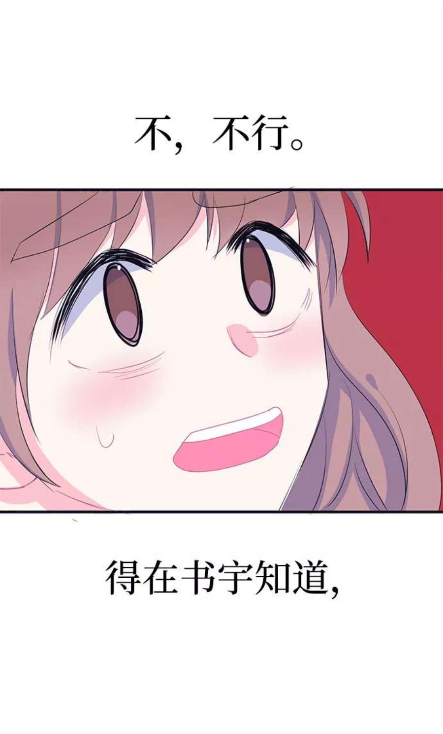 假如生活欺骗了我们漫画,[第94话] 12点的灰姑娘2 8图