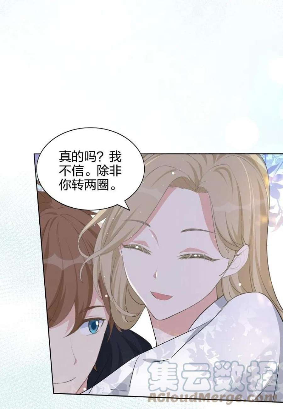 假戏真做 （旧）漫画,第175话 cp粉过节了！ 31图