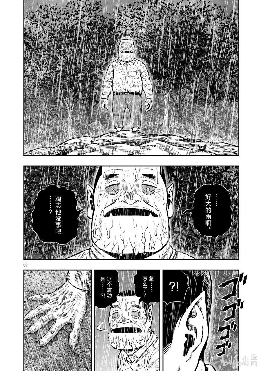 鸡斗士漫画,第13只 花鸟讽咏 32图