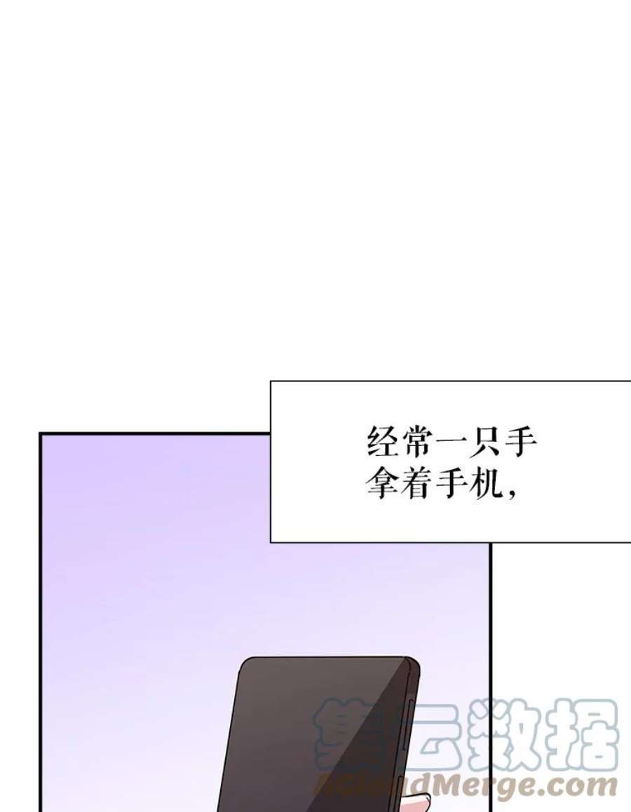 结婚开始的游戏漫画,53.子涵的求助 57图