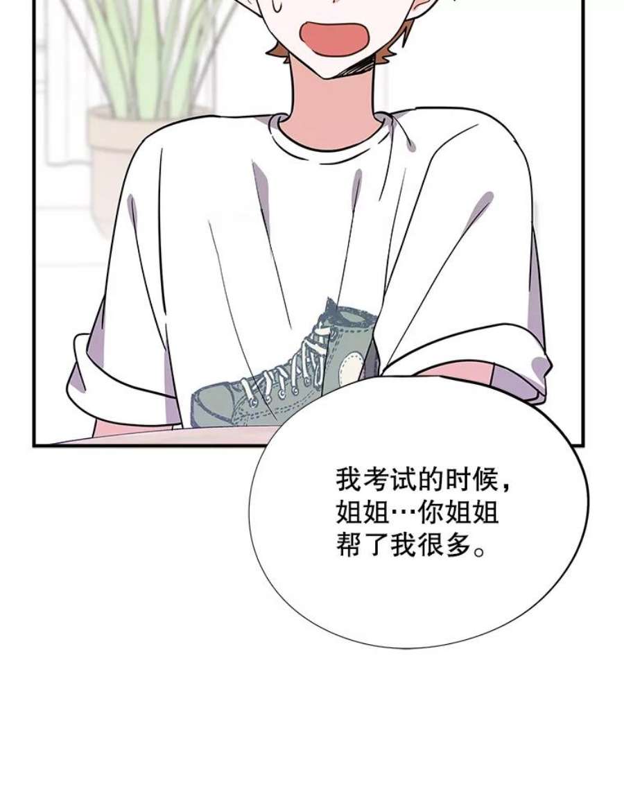 结婚开始的游戏漫画,53.子涵的求助 80图