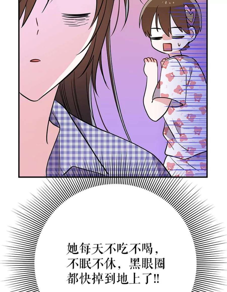 结婚开始的游戏漫画,53.子涵的求助 63图