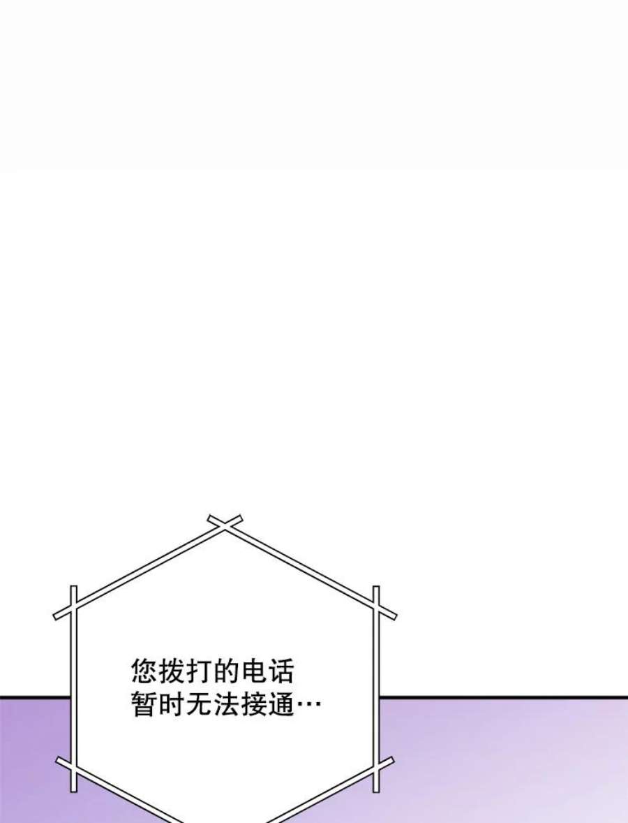 结婚开始的游戏漫画,53.子涵的求助 3图